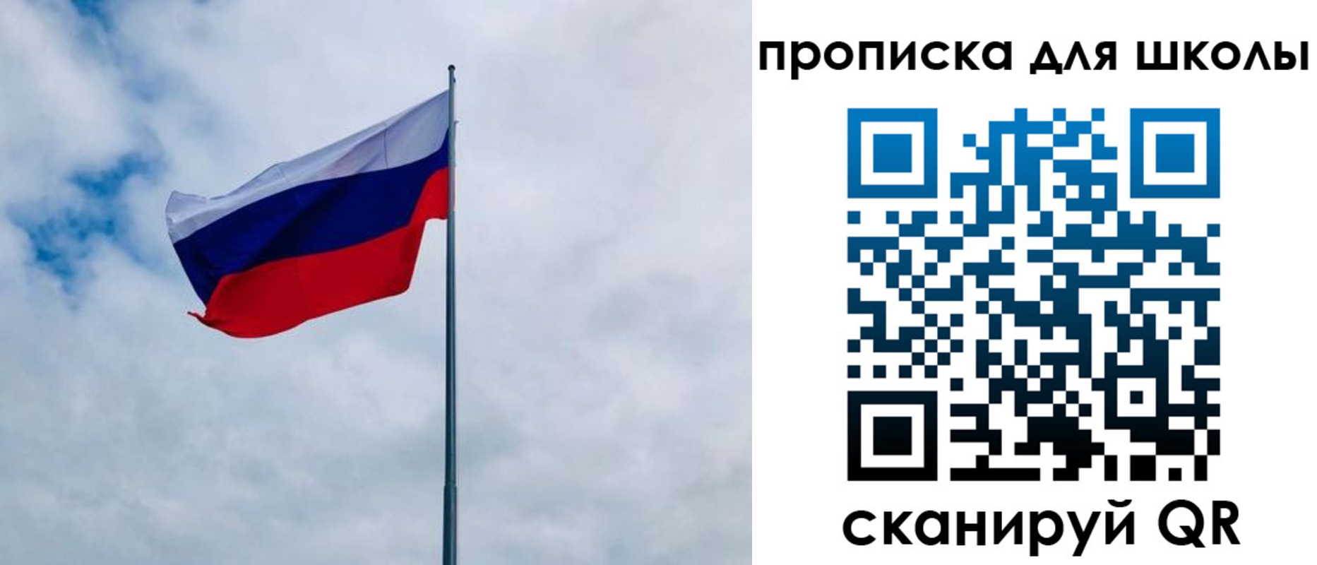 временная регистрация для школы в Щиграх