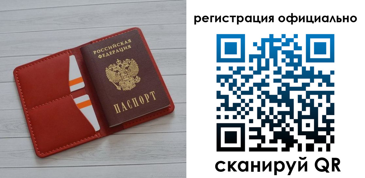 временная прописка в Щиграх