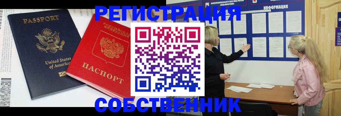 временная регистрация в квартире в Щиграх