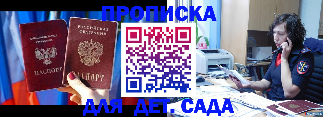 прописка в квартире в Щиграх