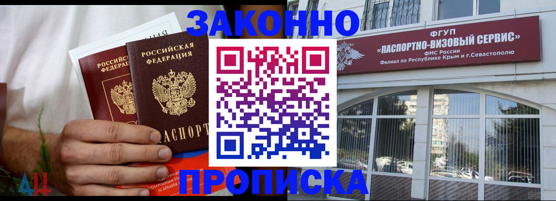 временная регистрация для всех в Щиграх